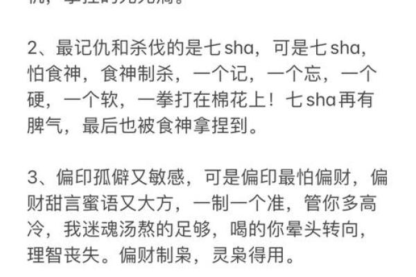 如何运用生辰八字匹配提升人际关系
