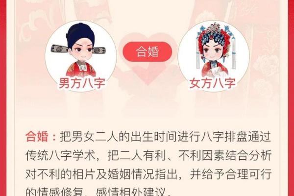 如何运用生辰八字匹配提升人际关系