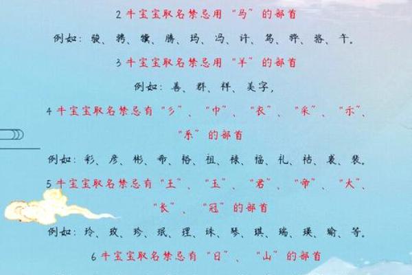 喇宝宝取名巧思集