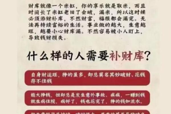 八字转运秘法：破解命运之谜，开启财富人生