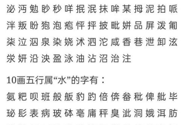 泳字的五行属于哪个类别