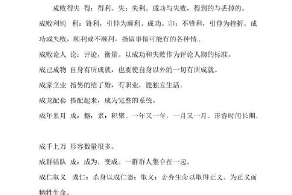 成字的五行属性解析