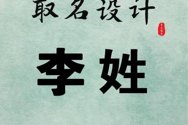 悦享取名福利：精选李宝宝名字赏析