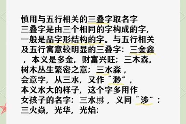 利字五行的深层含义与命理应用