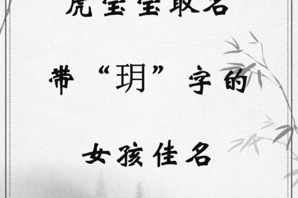 探讨玥字的五行归属