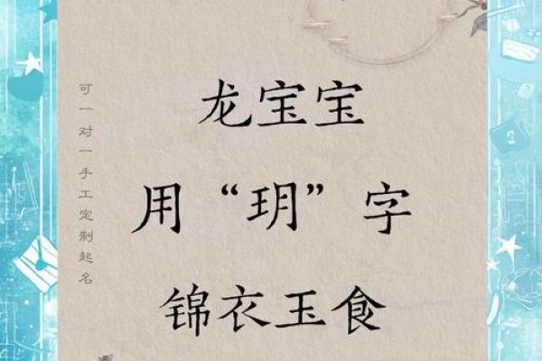探讨玥字的五行归属
