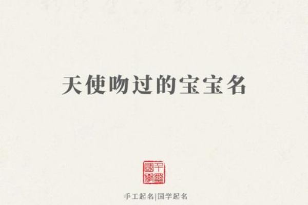 清水涟漪：为女宝宝挑选诗意好名