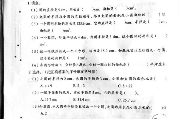 讨圆圆形的与五能行量的流动