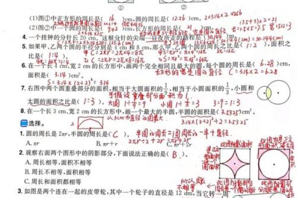 讨圆圆形的与五能行量的流动