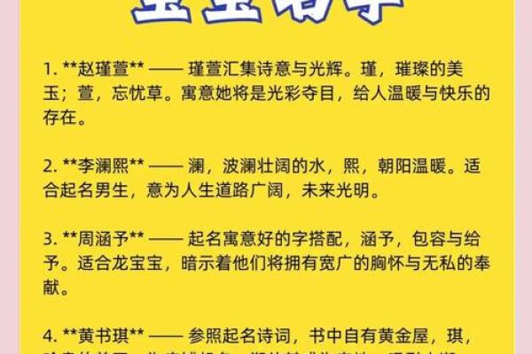 2013年宝宝起名精选：寓意美好，响亮可爱