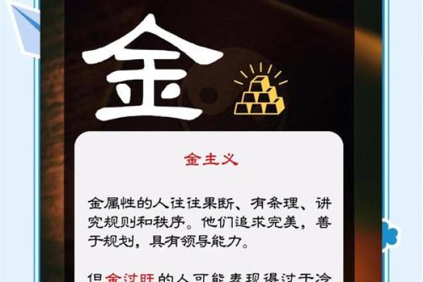 五行土多的性格表现与应对策略