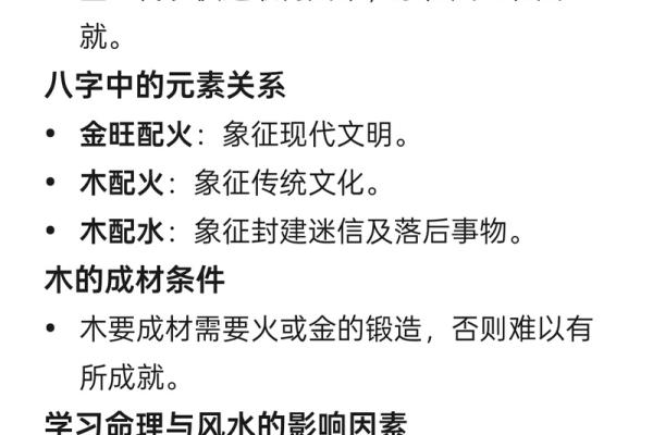 五行理论对拼音学习的启示