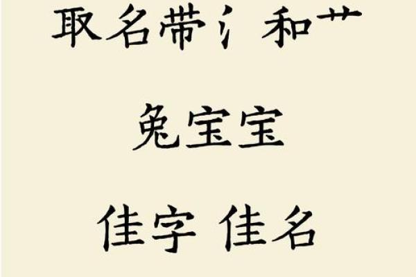 妙笔生花：宝宝佳名创意集