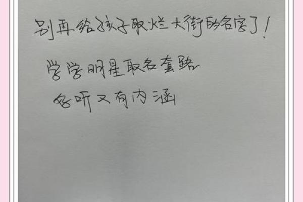 妙笔生花：宝宝佳名创意集