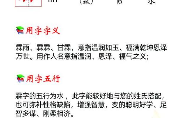 五行中的淋字含义与影响