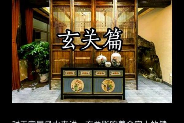 家居风水布局：3个关键点让你家财运亨通
