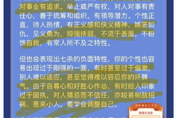 解密生辰八字是否真的能害人