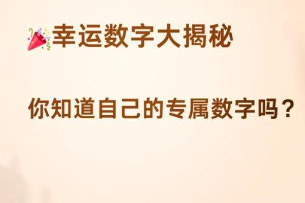 幸运红金生辰八字，揭秘财运亨通的秘密