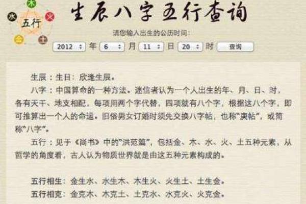 免费生辰八字合婚，揭秘婚姻配对的最佳时机