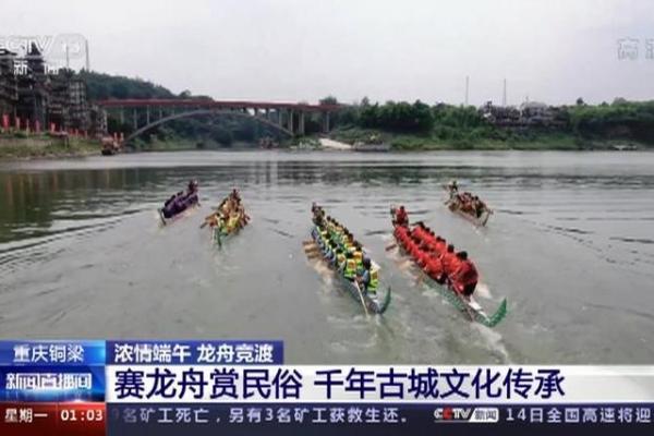 端午龙舟竞渡忙，传统文化共传承