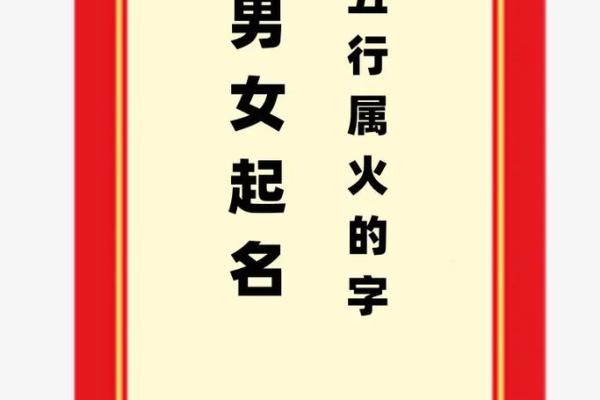五行火属性男孩名字推荐