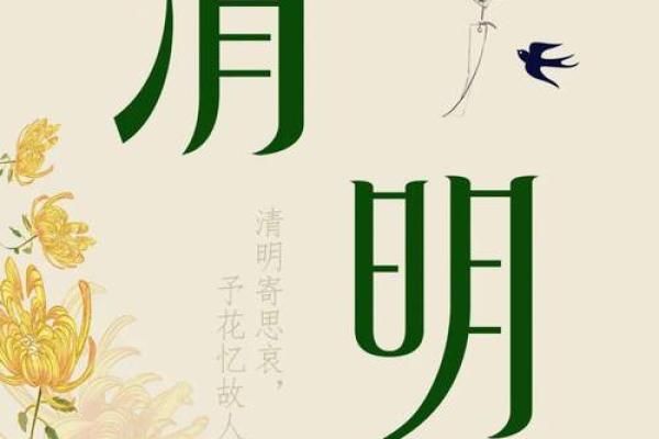 踏青扫墓忆故人，民俗风情话清明