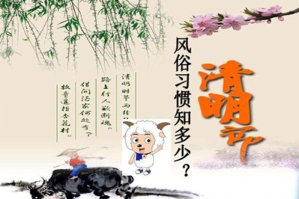 踏青扫墓忆故人，民俗风情话清明