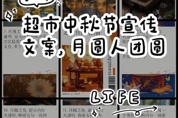 月圆人团圆：中秋节的诗意情怀