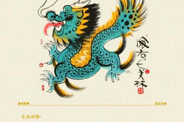 揭秘丙申年五行属什么