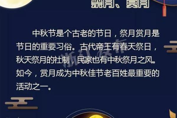 烟火盛放，团圆之夜——中秋佳节民俗探秘