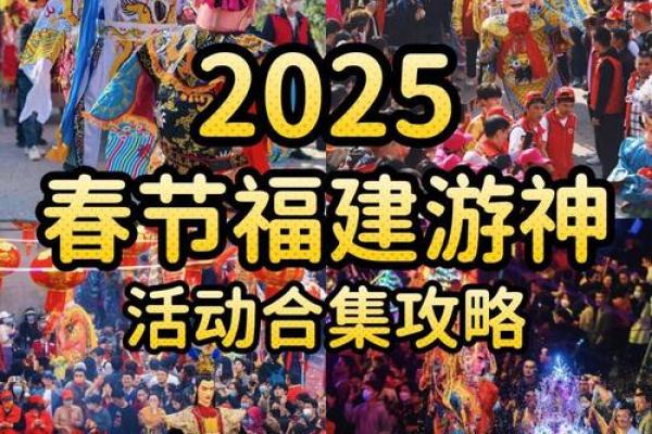春节民俗盛宴：2016年新春佳节的传统活动盘点