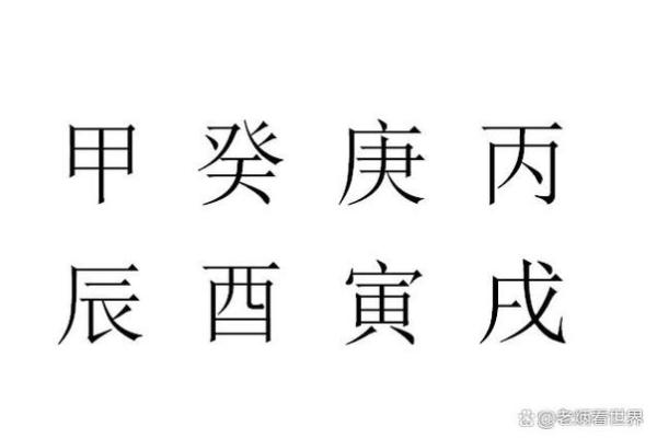 炳字五行及其象征意义
