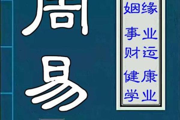 姻缘天注定？命理大师教你如何选择良缘！