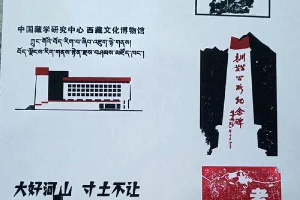 藏文化的悠久历史与传统价值