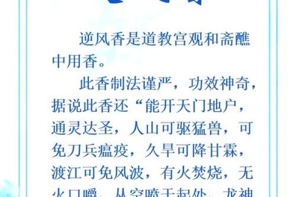 烧香习俗与中国传统文化的深厚联系