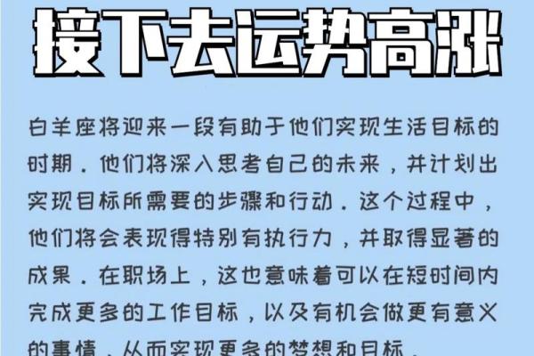 白羊座今日运势与建议