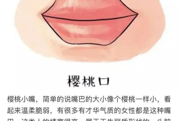 面相揭秘：唇竖线面相预示着怎样的命运转折？