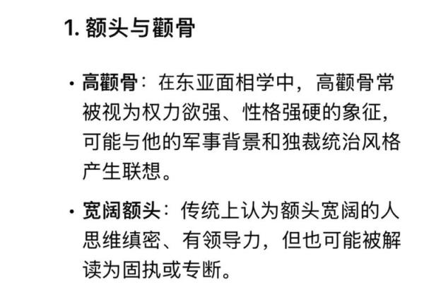 狼嘴男面相解析：揭秘凶狠与威严的神秘面相