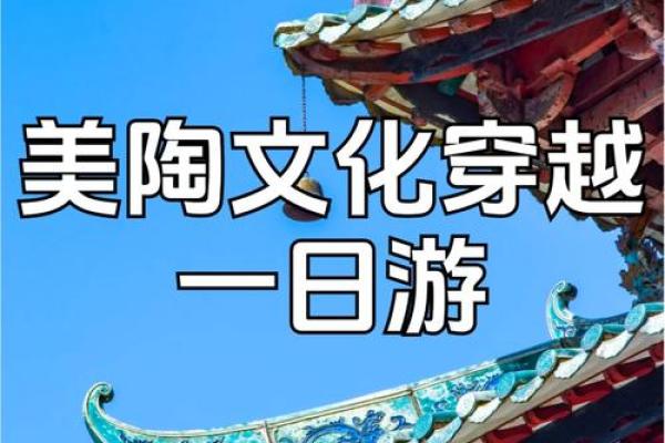 探寻佛山非遗文化的独特魅力