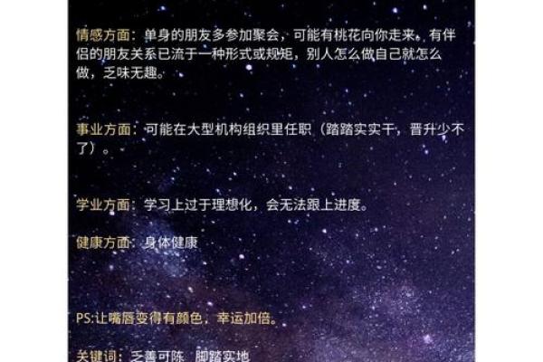 本周天蝎座星象预示：突破困境的最佳时机