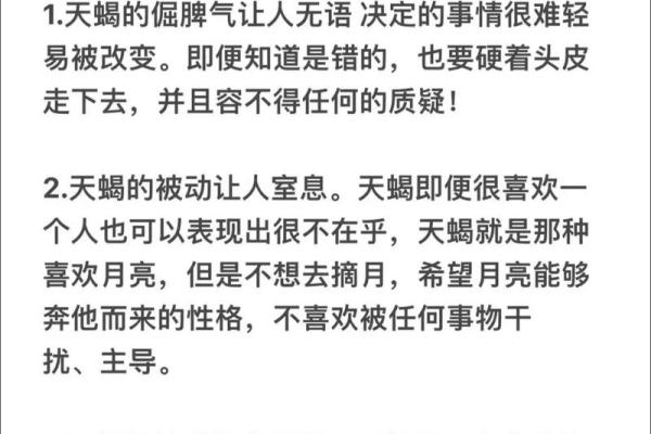 本周天蝎座星象预示：突破困境的最佳时机