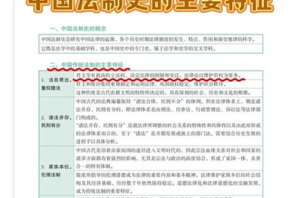 法家思想在中国传统文化中的影响力与传承