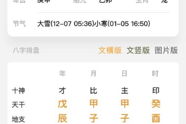 印月纹面相：揭秘命运之纹的神秘面纱