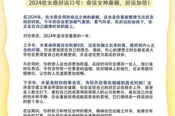 处女座今日运势提醒与建议