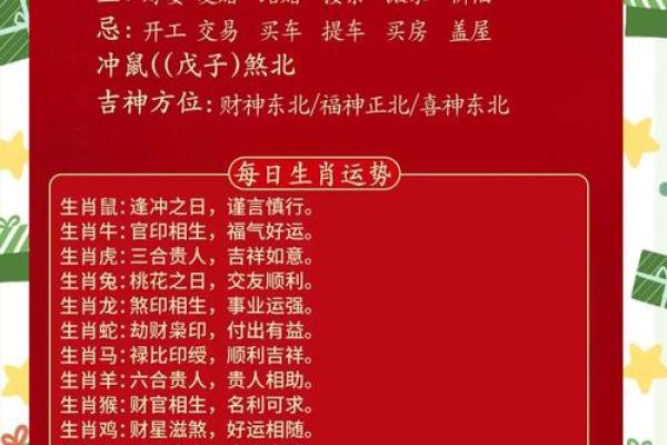 今日运势揭秘：财运爆棚，运势亨通