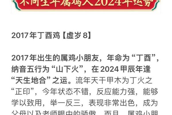属鸡人的整体运势趋势