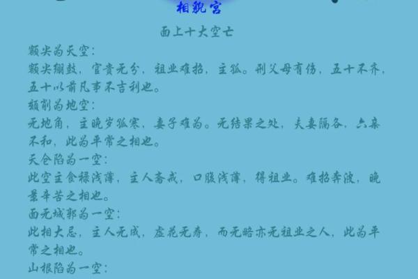 细柔发丝映面相，命运多舛显智慧
