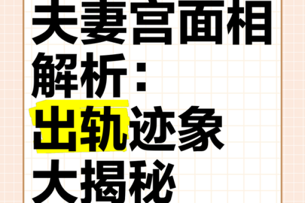 面相解码：揭秘如何拥有平安幸福的秘密面相