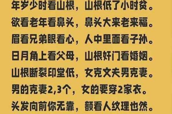 面相解码：揭秘如何拥有平安幸福的秘密面相