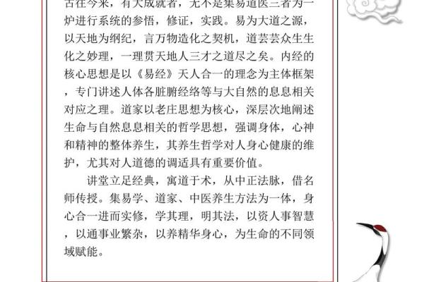 探索日本风水文化中的传统智慧与生活哲学